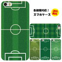 【メール便のみ送料無料】iPhone各種/android各種/simフリー各種/格安スマホ各種 スマホケース スマホカバー / サッカーフィールド柄 ハードケース iphone android Xperia Z5 Z4 Z3 SO SC F au docomo softbank 楽天モバイル 各シリーズ対応