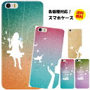 iphone Android simフリー 格安スマホ 各機...