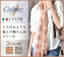 カリマール ロング ストール Calimar|スカーフ マフラー ボーダー インポート レディース 女性 イタリア製 紫外線対策 巻き方 柔らかい 春夏 薄手 新作 正規品 プレゼント 軽い 秋 ギフト 贈り物 冷房対策 プレゼント ギフト 大人カジュアル おしゃれ きれいめ 送料無料