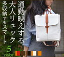 本革 リュック A4 レディース レザー リュック