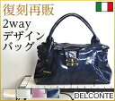 エナメル ショルダー バッグ レディース 2way 軽い 革 デルコンテ|エナメル 本革 ハンド バッグ 送料無料 ショルダーバッグ ベージュ ホワイト ネイビー ピンク きれいめ カジュアル フォーマル 軽量 DELCONTE ブランド インポート バック 鞄 かばん カバン ビジネス 通勤