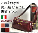4way 本革 ミニ ショルダーバッグ クラッチバッグ 財布 ポーチ バッグインバッグ デルコンテ DEL CONTE|パーティ サブバッグ 結婚式 フォーマル 旅行 海外旅行 パスポート ケース ネイビー ボルドー ワインレッド 送料無料 プレゼント 彼女 妻 娘