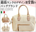 ショルダー バッグ 2way 本革 イタリア製 デルコンテ バッグ レディース DEL CONTE|ハンド バッグ レザー 斜めがけ 軽い 牛革 人気 ブランド 軽量 ベージュ ピンク ホワイト 白 大人 かわいい 旅行 デート 通勤 お出かけ 送料無料