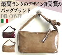 デルコンテ ミニ ショルダー バッグ エナメル レディース 本革|通勤 バッグ レザー 軽量 肩掛け ミニ バッグ サブ 仕事用 小さめ カバン 旅行 ポシェット 牛革 人気 インポート ブランド デート 女子会 パーティ 送料無料