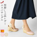型押し レザー エスパドリーユ サンダル ウェッジソール 厚底 レディース ヒール|厚底 サンダル 型押し 本革 リザード ヒール 8.5cm 春夏 エスパ 柔らかい ジュート おしゃれ 上品 きれいめ 大人 カジュアル 送料無料 インポートブランド maypol メイポール マイポル