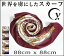 スカーフ シルク 100% 日本製 大判 ツイル .Y ロザリオ | シルク スカーフ 正方形 花柄 横浜スカーフ プレゼント お母さん 母 義理の母 お義母さん 1万円 10000円 敬老の日 ブランド バッグ 母の日 還暦 誕生日 プレゼント ギフト 送料無料 春 秋 冬