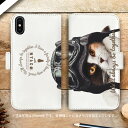 ■送料無料 ■スマホケース手帳型 ■全機種対応 アイフォーン アンドロイド SIMフリー ■猫 ネコ かわいい 肉球 しっぽ