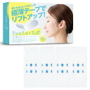 リフトアップテープ 小顔テープ ほうれい線 小顔 Cutona(キュトナ) 40枚入り|フェイ