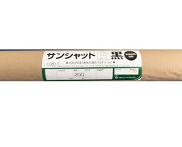 サンシャット 白黒 厚さ0.021mm×幅95cm×長さ200m(雑草防止シート 野菜 栽培 マルチフィルム 害虫 雑草対策 <strong>白黒マルチ</strong> フィルム マルチング マルチシート 農業用マルチ マルチ シート 農業資材 園芸資材 園芸用品 園芸用資材・雑品 農業用品 農業用資材 家庭菜園 農具)