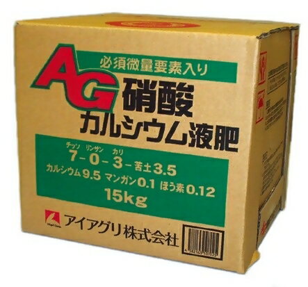 AG硝酸カルシウム<strong>液肥</strong>　15kg 果菜農家さん必見の<strong>液肥</strong>です(園芸用品 農業資材 家庭菜園 農業用品 園芸 農業 資材 ガーデニング用品 肥料 農業肥料 園芸肥料 <strong>液体肥料</strong> <strong>液肥</strong> 日本農業システム楽天市場店 園芸資材 農作業 農業用資材 グッズ)