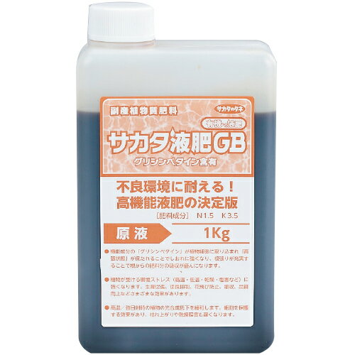 サカタ<strong>液肥</strong>GB 1kg(園芸用品 農業資材 家庭菜園 農業用品 園芸 農業 資材 ガーデニング用品 ガーデニング 農業用 農業道具 園芸用 園芸用具 園芸道具 日本農業システム楽天市場店 園芸資材 農作業 農業用資材 グッズ ガーデニンググッズ <strong>液体肥料</strong>)