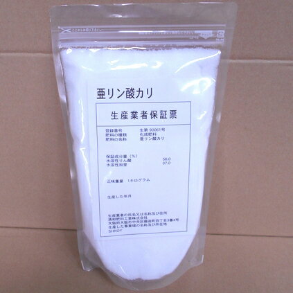 微量要素肥料　亜リン酸カリウム 1kg