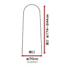 アーチ支柱ワイド 径16mm 高さ210cm 10本セット(園芸支柱 アーチ支柱 支柱 園芸用支柱 農業資材 農業 農業用資材 育苗資材 家庭菜園 ガーデニング資材 園芸用品 農業用品 ガーデニンググッズ 園芸グッズ 園芸道具 園芸用具 農業用具 ガーデン用品 ガーデングッズ)