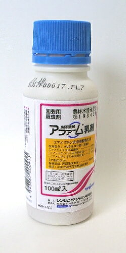 農薬　殺虫剤　アファーム乳剤 100ml