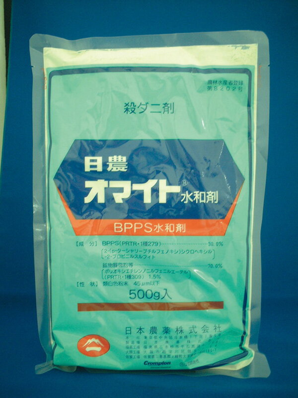 農薬　殺虫剤　オマイト水和剤　500g