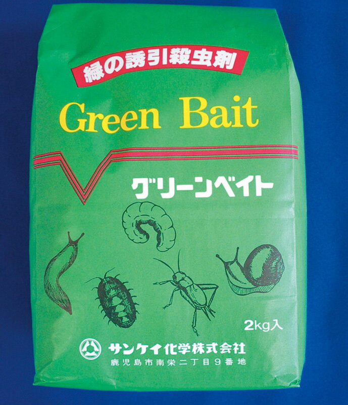 農薬　殺虫剤　グリーンベイト 2kg