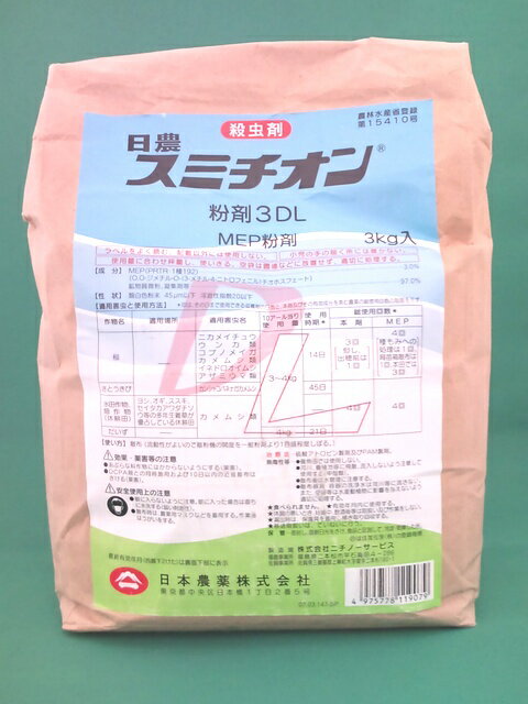 農薬　殺虫剤　スミチオン粉剤3DL 3kg