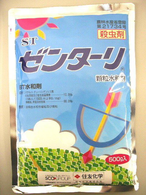 ゼンターリ顆粒水和剤 500g