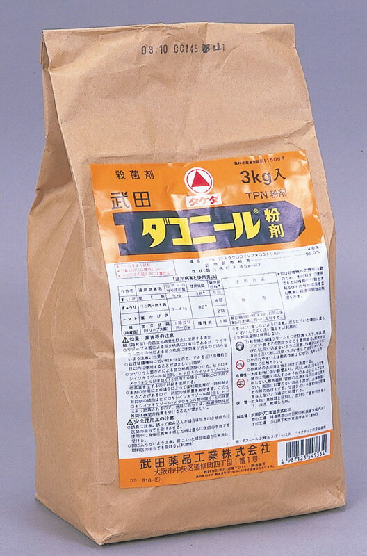 農薬　殺虫剤　ダコニール粉剤 3kg