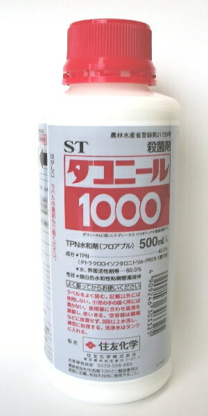 農薬　殺虫剤　ダコニール1000 500ml