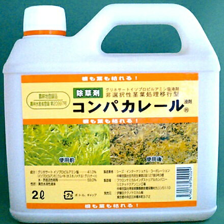 農薬　除草剤　コンパカレール 2L