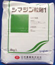 農薬　除草剤　シマジン粒剤1 4kg