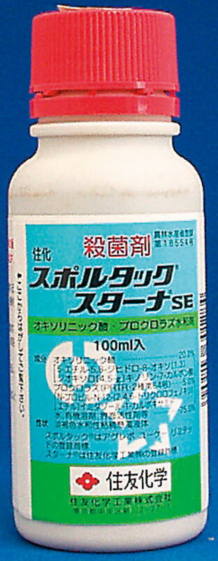 農薬　殺菌剤　スポルタックスターナSE 100ml