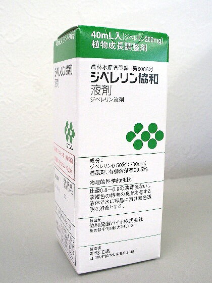 農薬　ジベレリン 協和 液剤　40ml