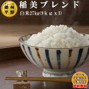 【送料無料】30年産 玄米30kgを精米出荷 白米27kg ...