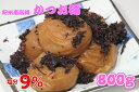 紀州南高梅 かつお梅【塩分9%】 800g 【サイズ選べます】 小粒 大粒 中粒梅干し かつお梅 鰹梅 かつお節 鰹節 減塩梅 減塩梅干し 紀州梅干し 紀州梅 南高梅 高級梅 ご飯のお供 おにぎりの具 高級 和歌山 産地直送 美味しい もの お取り寄せ 塩分補給 送料無料