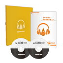 濃縮!社労士(労基・安衛 分野別セット+速聴CD)山川靖樹監修
