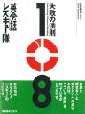 英語教材 英語書籍【訳あり アウトレット】『英会話レスキュー隊 失敗の法則108』あなたの失敗英語をレスキューします!ありがちな失敗を知り、英会話で一歩先に進もう!