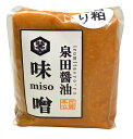 酒粕入り 糀味噌【500g】