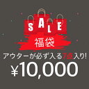 【半額SALE】\2019新春福袋/アウターが必ず入る!ボトムス⇒S・M・L・LLサイズ!7点詰め込み1万円福袋!※メール便不可【あす楽】