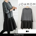 JOAMOM(ジョアマム)レイヤード風配色ワンピース【9/13up_go】韓国 韓国ファッション ワンピ レイヤード フレア ドッキング 重ね着 長袖 シンプル ざっくり カジュアル ゆったり ジョアマム ファッション【あす楽】※メール便不可
