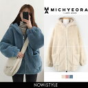 MICHYEORA(ミチョラ)もこもこフーディー【11/6up_go】【送料無料】韓国 韓国ファッション フーディー パーカー ジップアップ フード もこもこ ボアパーカー 【あす楽】 ※メール便不可