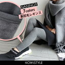 NANING9(ナンニング)裏起毛レギンス【11/16up_...