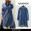 NANING9(ナンニング)ロング丈デニムシャツ【2/7up_go】【送料無料】韓国 韓国ファッション トップス シャツ デニム デニムシャツ チュニック ミニワンピ 長袖 体型カバー ママ マタニティ カジュアルナンニング レディース【あす楽】※メール便不可