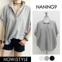 NANING9(ナンニング) 【メール便120円】ルーズスリーブポロシャツポロシャツ 大きい ルーズ 二の腕カバー セレブファッション セレブ レディースカジュアル オルチャン ファッション 韓国 ファッション オルチャン 韓国シャツ 裾サイド 黒 白 グレー:!ご注文前にご確認ください! ※メール便での発送となります! ※配送方法選択時にメール便を選択してください! ※メール便 (商品をお客様の郵便受け等に投函するサービス・時間指定および代金引換便不可)によるお届けを希望される方は、配送方法選択時にメール便(代引利用不可)」をご選択ください。 代金引換便(宅急便)をご希望のお客様は別途送料500円(5,400円以上のご注文で送料無料)、代引手数料324円を承りますこと何卒ご了承下さいませ。ルーズスリーブポロシャツ キュートでハツラツとした印象のポロシャツです。 旬のコクーンシルエットでぶかっと大きめサイズが快適、3カラー全てが ベーシックで負担のない着こなしが可能です。 トップスにボリューム感があるのでボトムスはスリムにスキニーパンツや ショートパンツがオススメです。 着丈 身幅 肩幅 腕周り ー Free(onesize) 約65cm 約70cm 約73cm 約39cm 約-cm 表記サイズ Free(onesize) 着丈:約 65cm 身幅:約70cm 肩幅:約73cm アームホール周り:約39cm 素材 cotton100% *洗濯:手洗い カラー White,Grey,Navy 注意事項 ●色合いはモニター環境により若干の誤差が出ます。 ●サイズは平置きサイズとなりますので測り方により誤差が出る場合がございます。 ●本製品は生産過程におきまして、生地を織る際の糸の継ぎ目や多少のほつれが生じることがありますが、品質上は問題ありません。また、生地の織りに他繊維が混紡している場合もございます。 ▼色落ちの恐れがございますので、他のものとは分けて洗濯してください。 ▼タンブラー乾燥はお避け下さい。 ▼洗濯の際は他の物と区別して、漂白剤を避け、手洗いを お勧めします。 http://hb.afl.rakuten.co.jp/hgc/g00qjf81.q0w8271c.g00qjf81.q0w83ce9/?pc=http%3A%2F%2Fitem.rakuten.co.jp%2Fnowistyle%2Fng-15t-095%2F&m=http%3A%2F%2Fm.rakuten.co.jp%2Fnowistyle%2Fi%2F10033264%2F