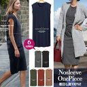 ※新色追加再販※N.VOGUE(エヌヴォーグ)ノースリーブワンピース【5/16up_r】【メール便120円】ワンピース ノースリーブ ミディ丈 無地 シンプル マタニティ レディース 紺 黒 オルチャン ファッション 韓国 ファッション オルチャン 韓国 ワンピース