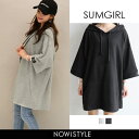 SUMGIRL(サムガール)ロング丈パーカー【8/