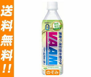 【送料無料】明治 ヴァームウォーター クリアアップル 500mlPET×24本入【マラソン201207_食品】【RCPmara1207】【ヤマト運輸・佐川急便の選択OK！】