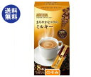 【送料無料】【2ケースセット】片岡物産(株) アストリア まろやかなコクのミルキー12.0g×8本×30個入×(2ケース) ※北海道・沖縄は別途送料が必要。