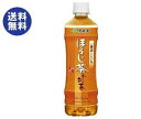 【送料無料】伊藤園 お~いお茶 ほうじ茶【手売り用】 525mlペットボトル×24本入 ※北海道・沖縄は別途送料が必要。
