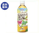 【送料無料】【2ケースセット】サーフビバレッジ とうもろこしのおいしいひげ茶 500mlペットボトル×24本入×(2ケース) ※北海道・沖縄は別途送料が必要。
