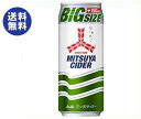 【送料無料】アサヒ飲料 三ツ矢サイダー 500ml缶×24本入 ※北海道・沖縄は別途送料が必要。