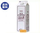 【送料無料】ホーマー アイスコーヒー 加糖 1000ml紙パック×12本入 ※北海道・沖縄は別途送料が必要。