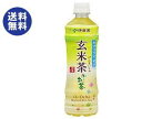 【送料無料】伊藤園 お~いお茶 抹茶入り玄米茶 525mlペットボトル×24本入 ※北海道・沖縄は別途送料が必要。