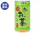 【送料無料】【2ケースセット】伊藤園 お~いお茶 緑茶 190g缶×30本入×(2ケース) ※北海道・沖縄は別途送料が必要。