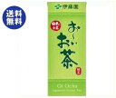 【送料無料】伊藤園 お~いお茶 緑茶 250ml紙パック×24本入 ※北海道・沖縄は別途送料が必要。